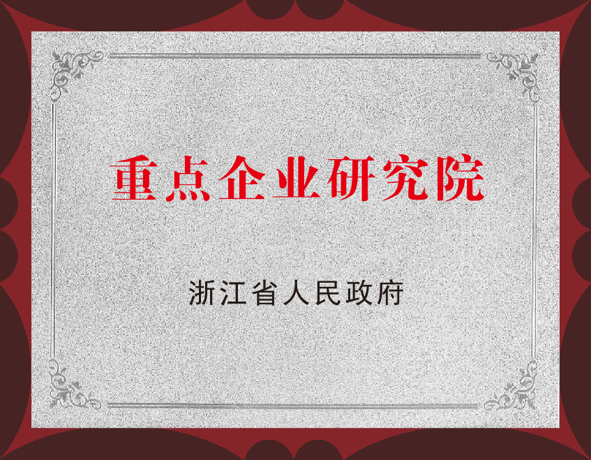 5、重點(diǎn)企業(yè)研究院.png