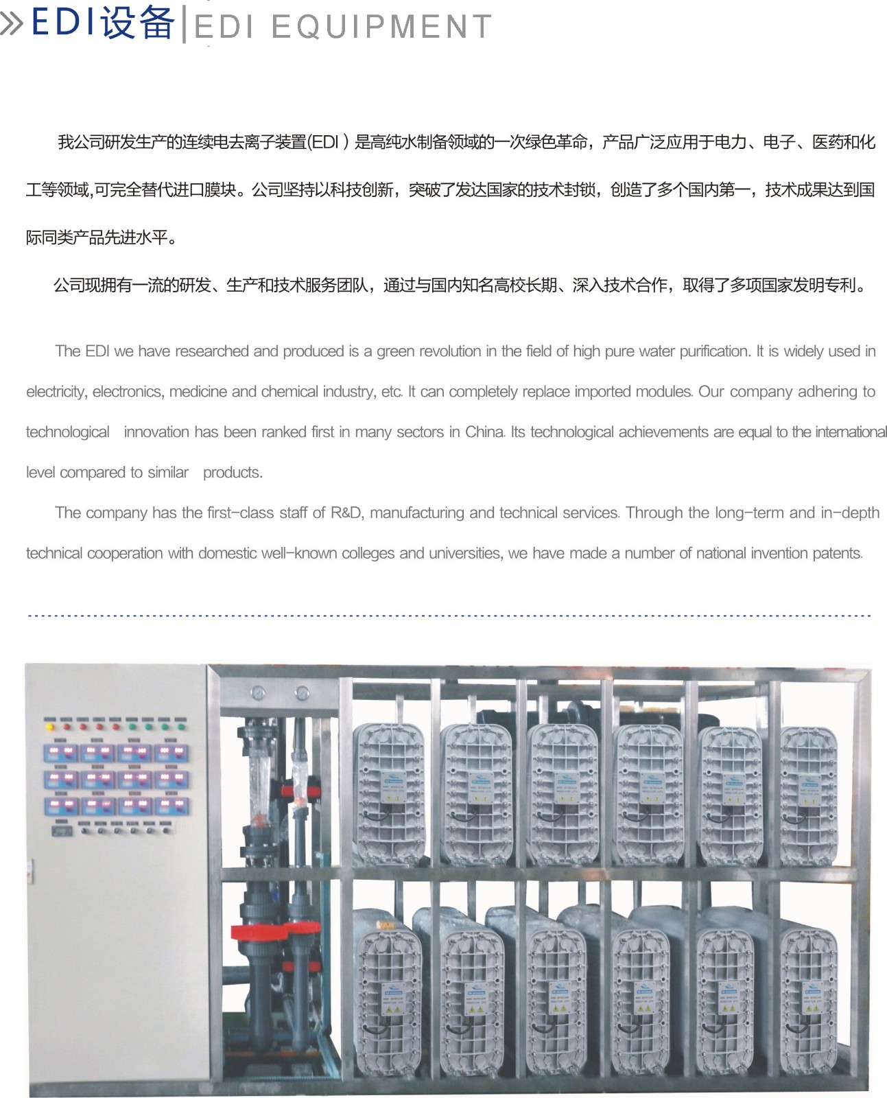 EDI設備參數(shù)