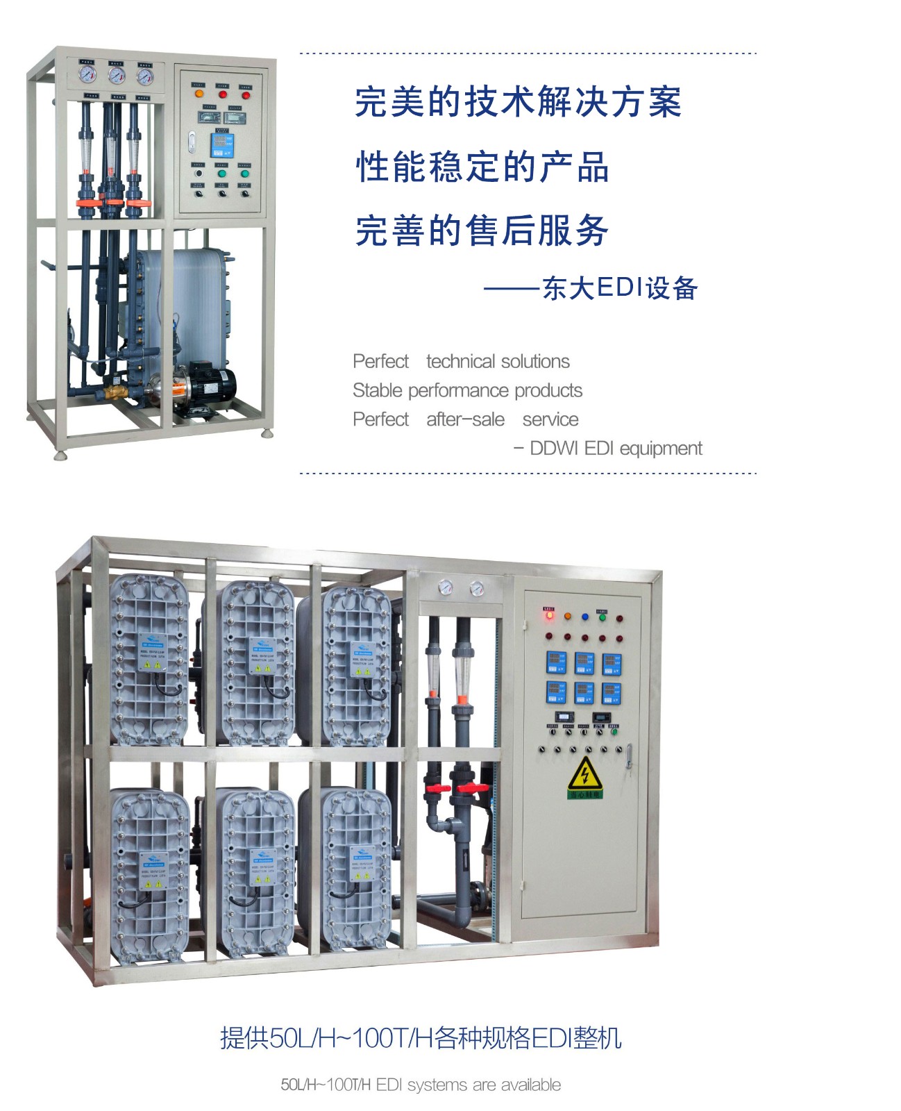 EDI設備參數(shù)