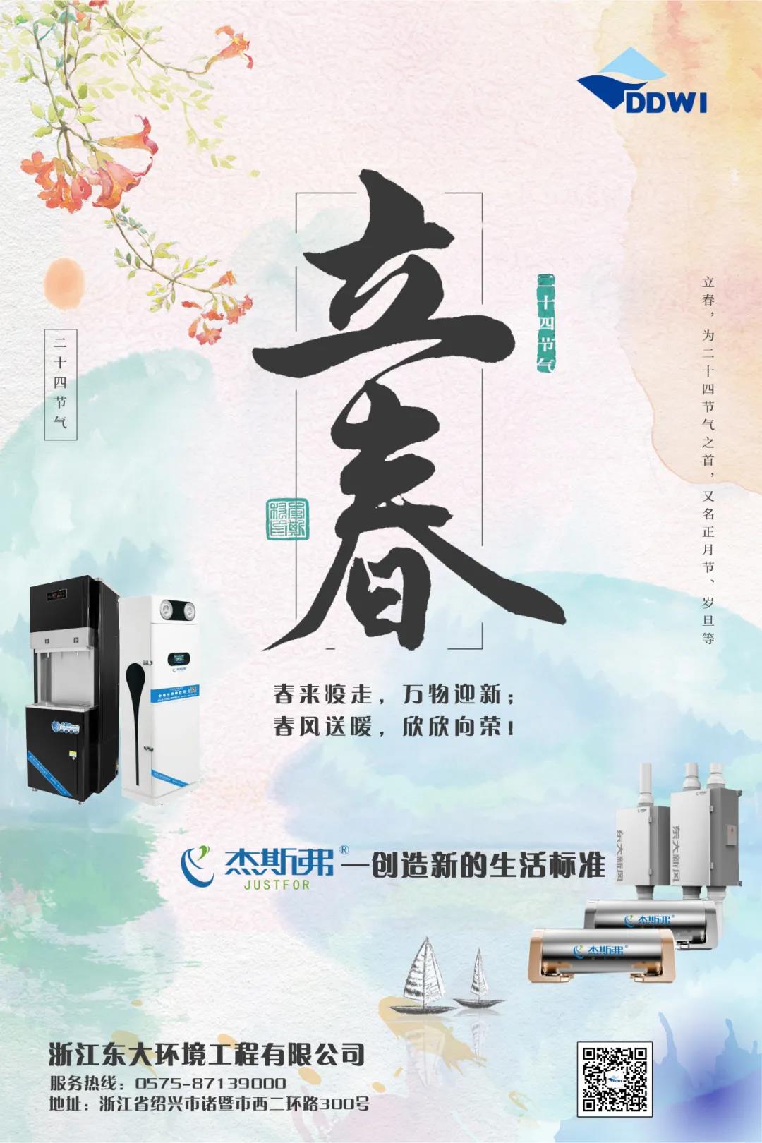 立春|春回大地，萬物迎新！