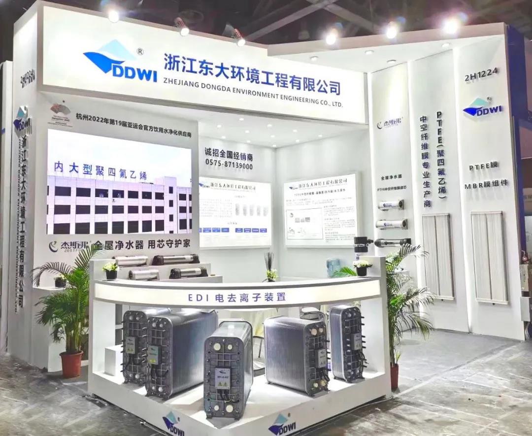 東大環(huán)境|2021廣東水展彰顯實(shí)力!專業(yè)深耕,精彩繼續(xù)!